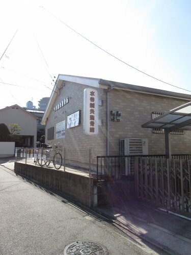 物件内観写真31　(水谷鍼灸整骨院 984m)