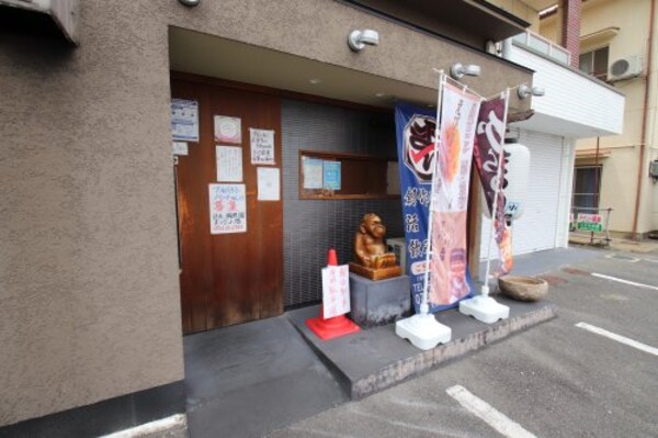周辺環境(炉ばた焼まつり小僧 650m)