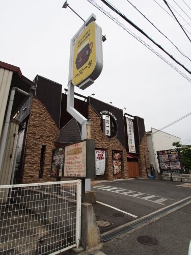 物件内観写真27　(一心一笑 1318m)