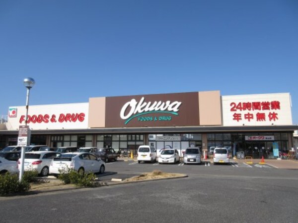 周辺環境(オークワ狭山店 611m)
