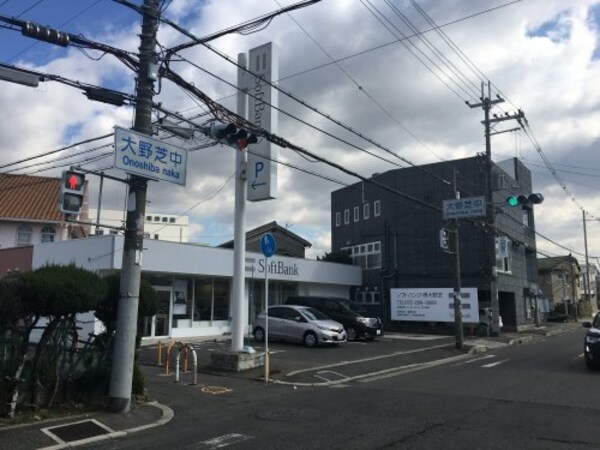 周辺環境(ソフトバンク堺大野芝 374m)