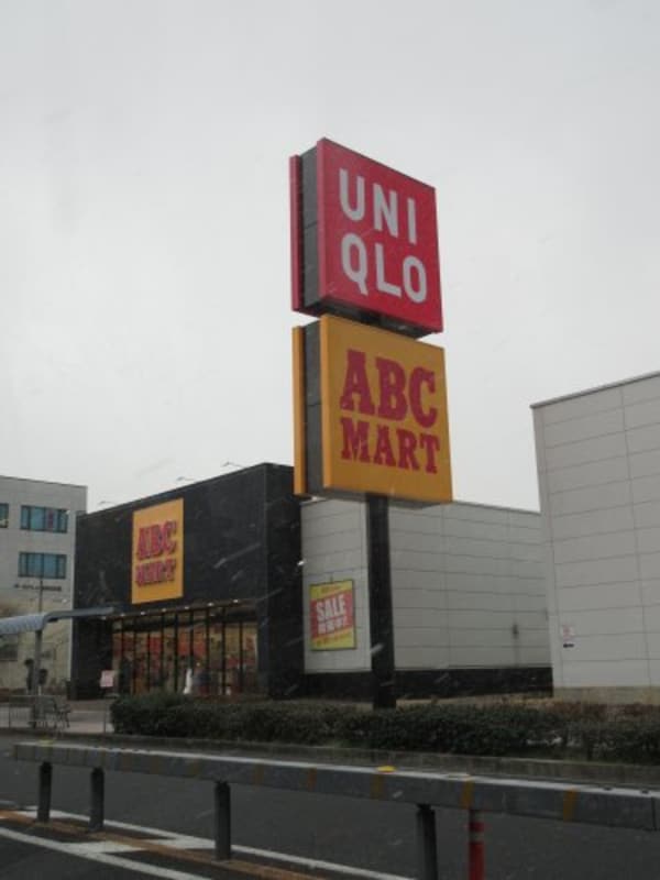 周辺環境(ＡＢＣ-ＭＡＲＴエコール・ロゼ店 2828m)