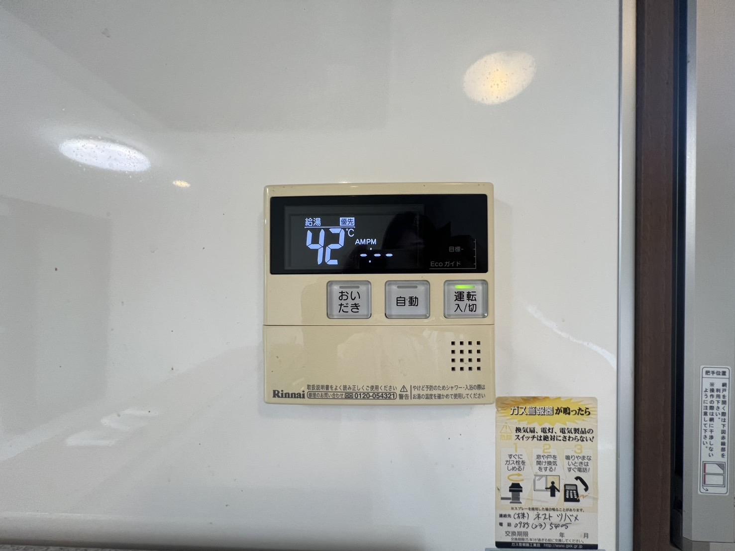 内観写真