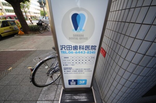 周辺環境(沢田歯科医院 1194m)