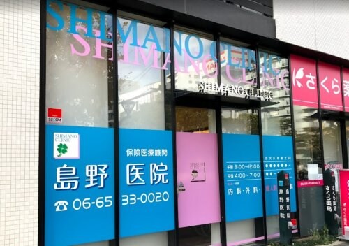 物件内観写真30　(島野医院 378m)