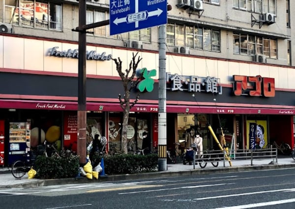 周辺環境(食品館アプロ 桜川店 687m)
