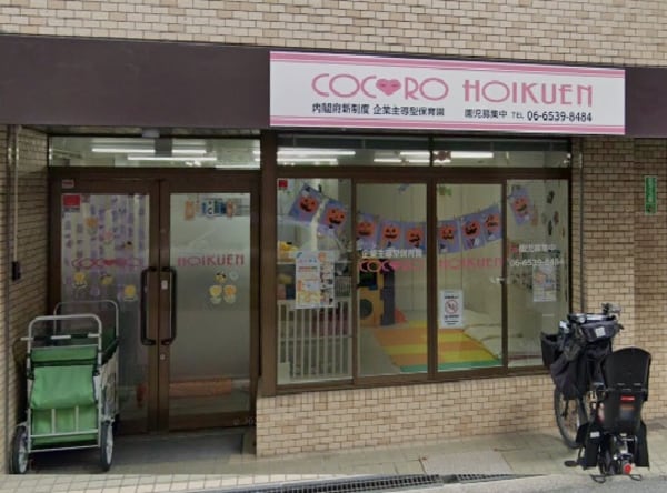 周辺環境(COCORO・HOIKUEN南堀江園 634m)