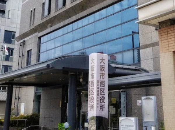 周辺環境(大阪市西区役所 658m)