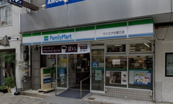 周辺環境(ファミリーマート マツエダ北堀江店 254m)