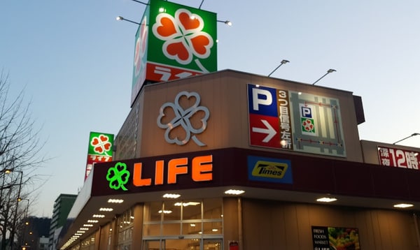 周辺環境(ライフ 塩草店 899m)