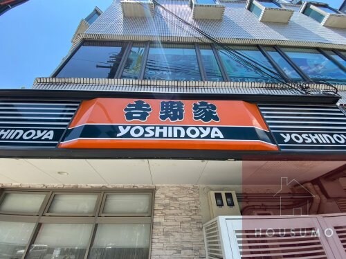 物件内観写真31　(吉野家 内環状線江坂店 516m)