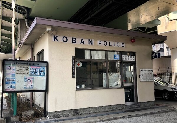 周辺環境(西警察署 西本町交番 1174m)