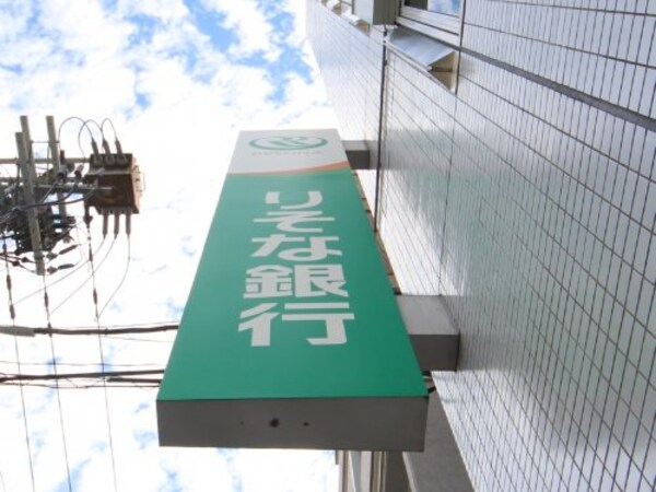 周辺環境(【無人ATM】りそな銀行 西長堀駅前出張所 無人 289m)