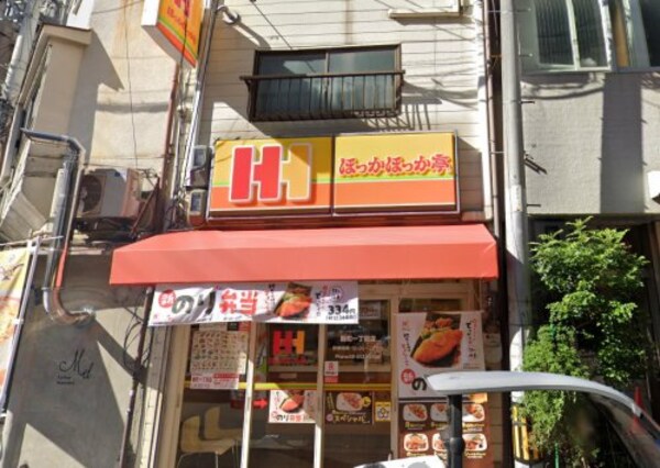 周辺環境(ほっかほっか亭 新町一丁目店 1574m)