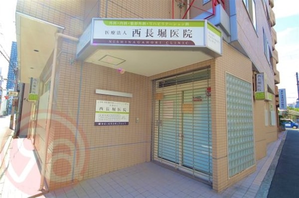 周辺環境(西長堀医院 656m)