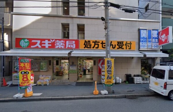 周辺環境(スギドラッグ 北堀江店 931m)