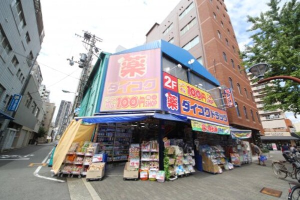 周辺環境(ダイコクドラッグ 西長堀店 1396m)
