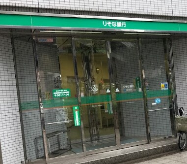 物件内観写真30　(りそな銀行 桜川支店 782m)