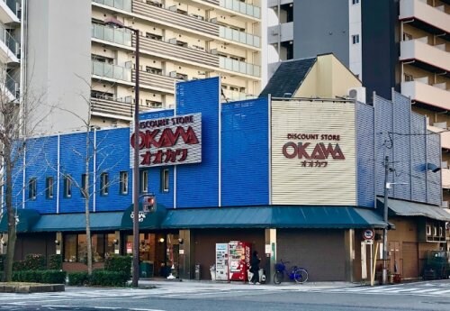 物件内観写真20　(スーパーオオカワ桜川店 979m)