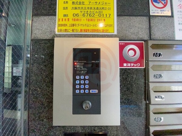 セキュリティ