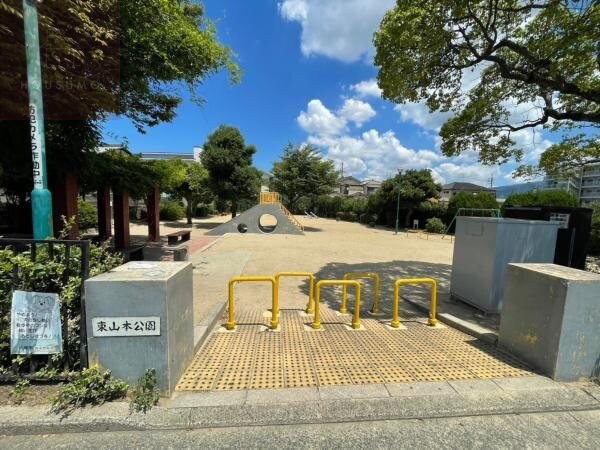 周辺環境(東山本公園 590m)