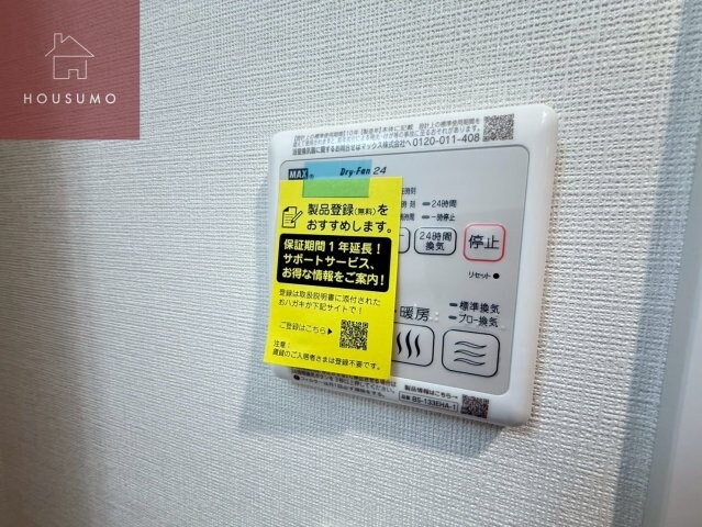 物件内観写真15　