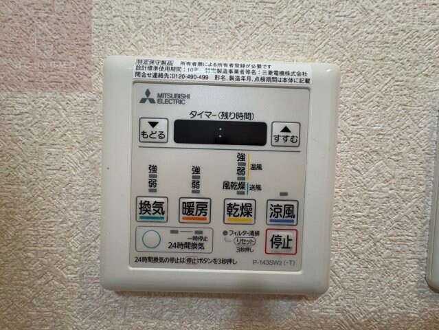 物件内観写真19　