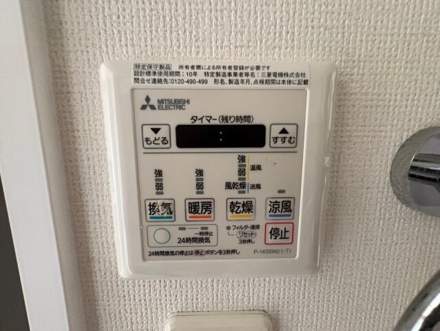 物件内観写真26　