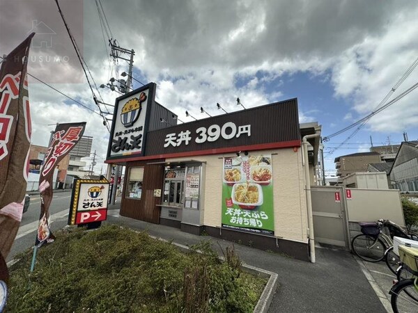 周辺環境(天丼・天ぷら本舗 さん天 八尾宮町店 550m)