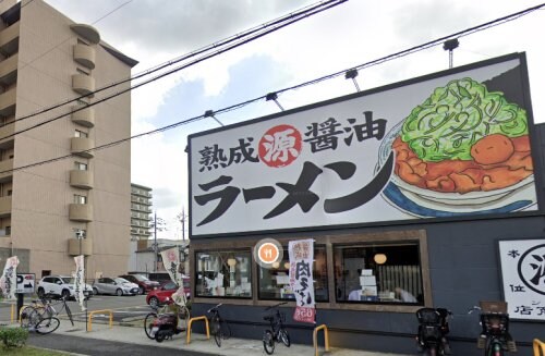 物件内観写真33　(丸源ラーメン　東大阪みくりや店 1838m)