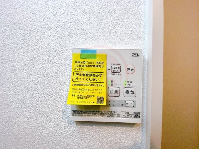 物件内観写真20　