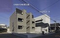 クラスティーネ若江西