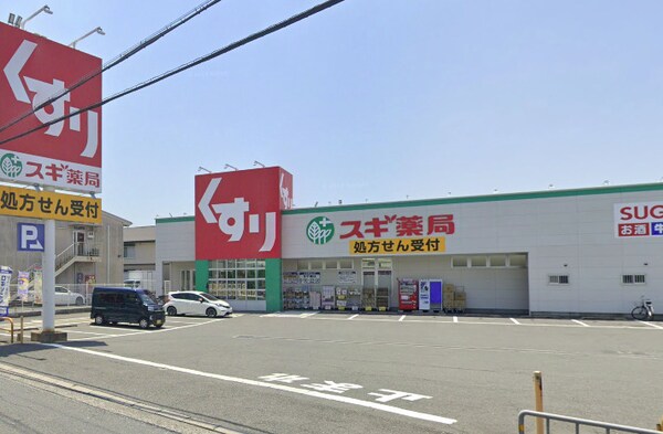 周辺環境(スギドラッグ 若江南店 1976m)
