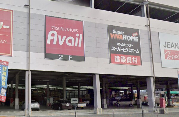 周辺環境(スーパービバホーム東大阪店 2362m)