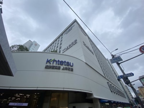 周辺環境(近鉄百貨店 上本町店 1257m)