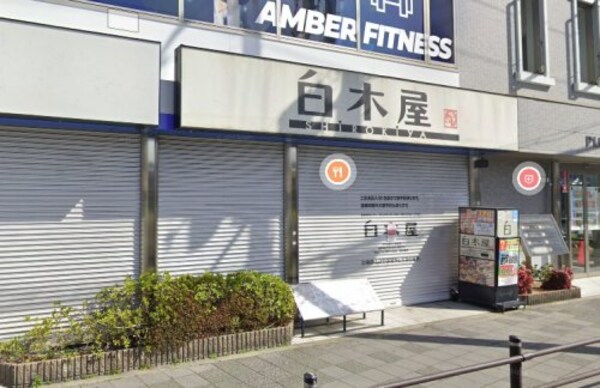 周辺環境(白木屋 河内花園北口駅前店 808m)