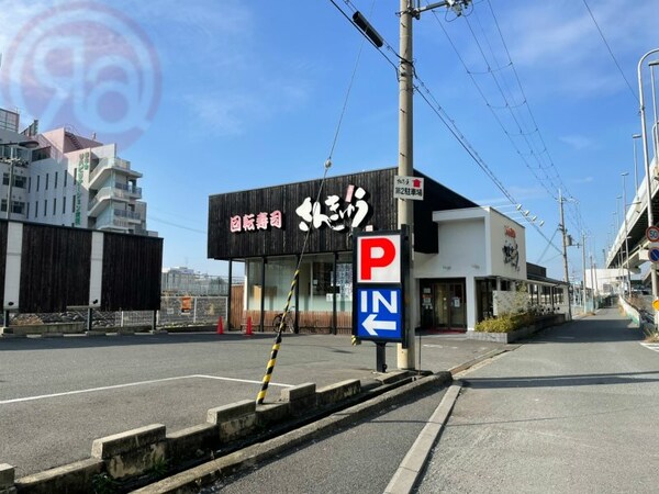 周辺環境(回転寿司さんきゅう石切店 948m)