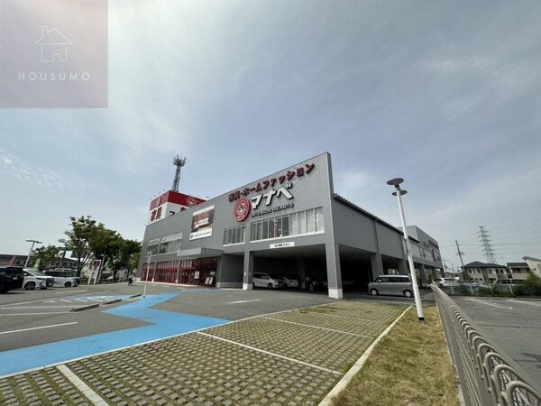 周辺環境(マナベインテリアハーツ 八尾外環状店 602m)