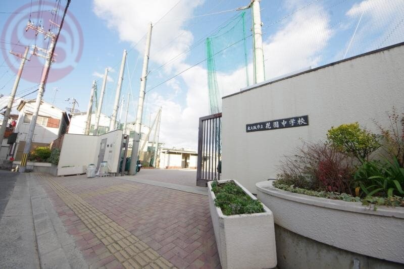 物件内観写真23　(東大阪市立花園中学校 871m)