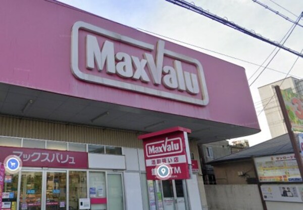 周辺環境(マックスバリュー瓢箪山店 734m)