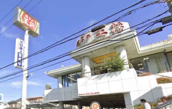 周辺環境(餃子の王将　八戸ノ里店 1076m)