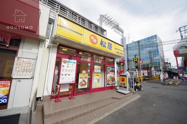 周辺環境(松屋 440m)