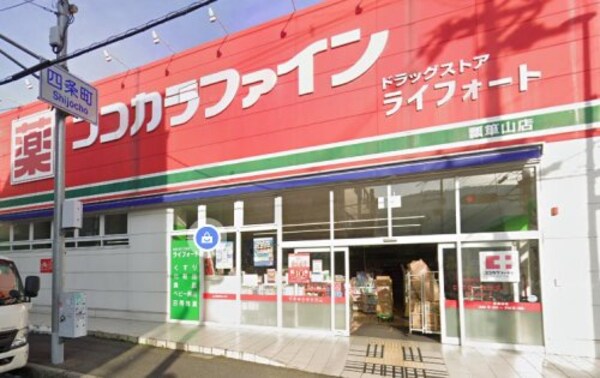 周辺環境(ココカラファイン瓢箪山店 584m)