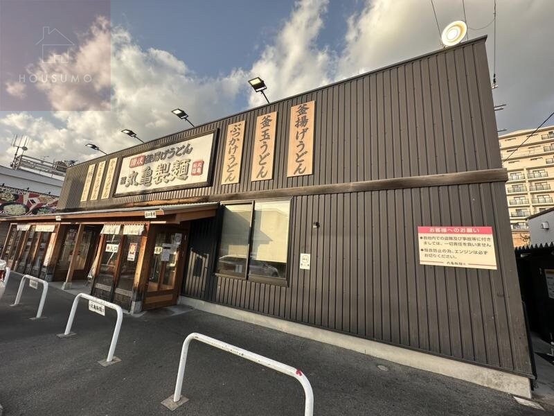 物件内観写真24　(丸亀製麺八尾 1412m)