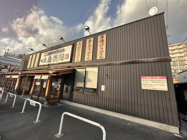 周辺環境(丸亀製麺八尾 1412m)