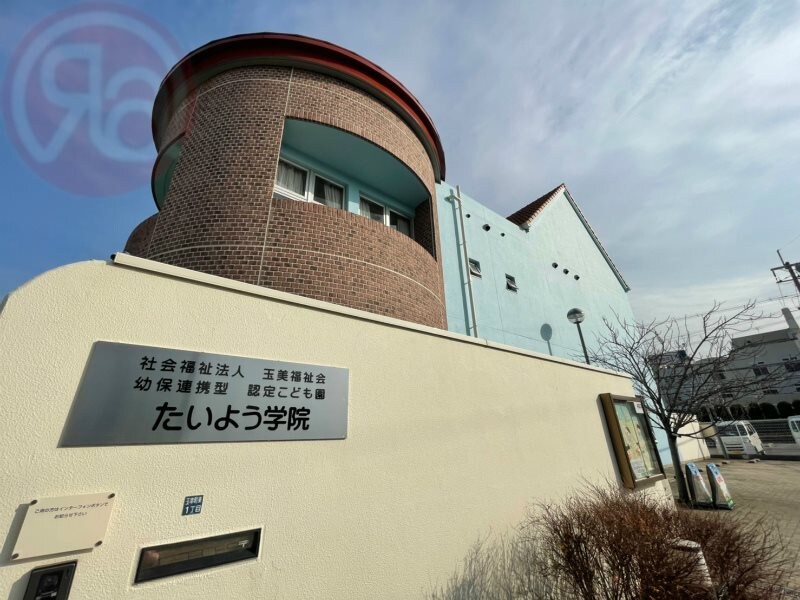 物件内観写真24　(たいよう学院 1326m)