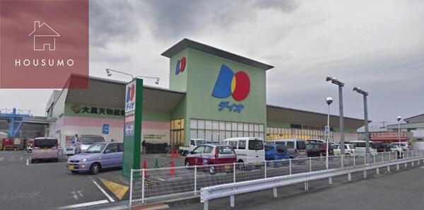 周辺環境(ディオ 大東店 1637m)