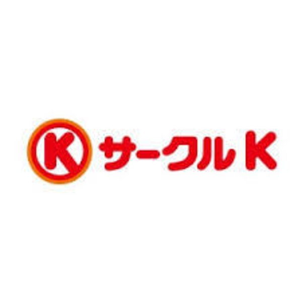 周辺環境(サークルＫ長田中五丁目店 682m)