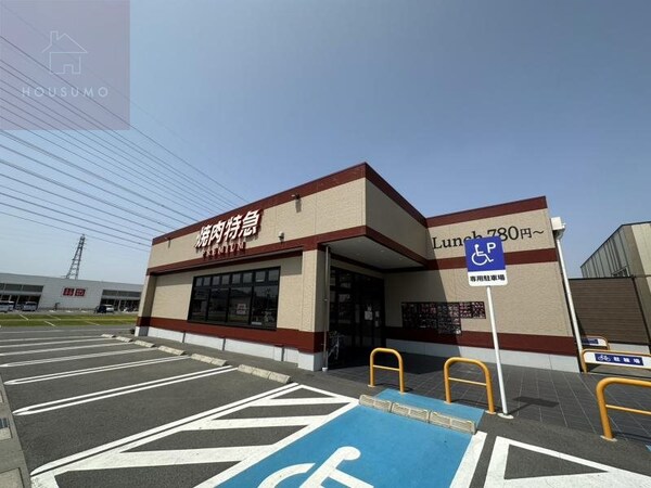 周辺環境(焼肉特急プレミアム アクロスプラザ八尾駅 545m)