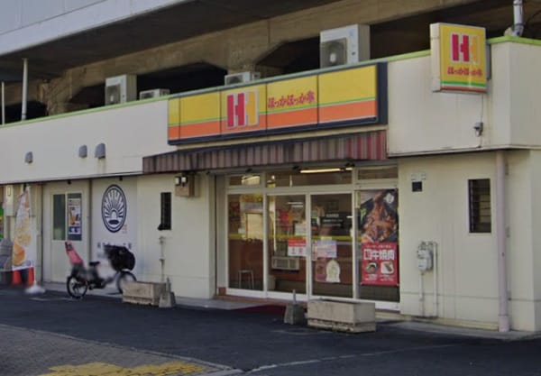 周辺環境(ほっかほっか亭 鴻池本町店 594m)